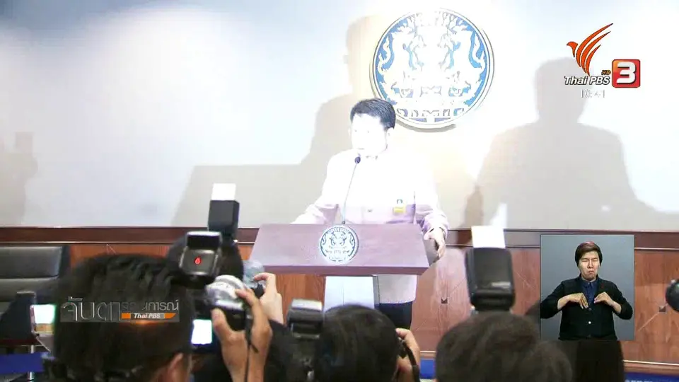 ​กระแสตีกลับ - เตรียมสอบ นพ.ธีระเกียรติถือหุ้น
