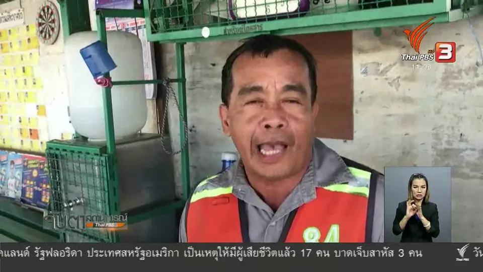 ​สภาพอากาศแปรปรวนทำโรคอุบัติใหม่เพิ่มขึ้น