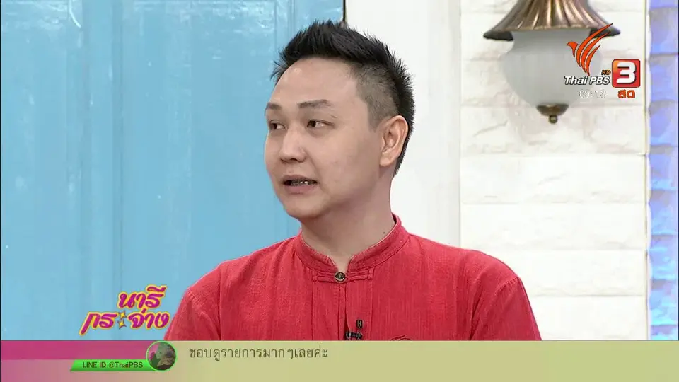 นารีสนทนา : เทศกาลอาหารอร่อย ร้าน 100 ปี