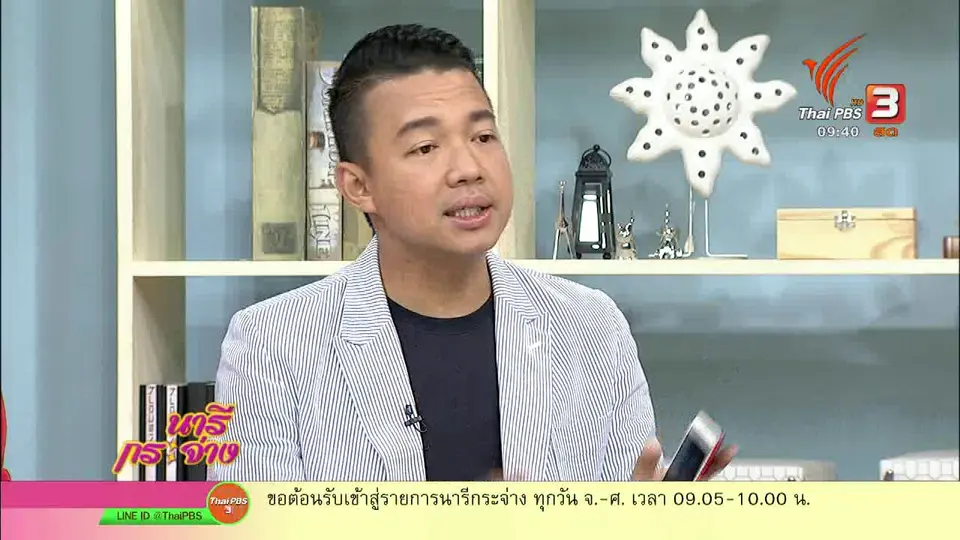 นารีสนทนา : SMS บริการข่าวสาร "ข้อความประชาสัมพันธ์" หรือ "กลวิธีสูบเงินออกกระเป๋า"
