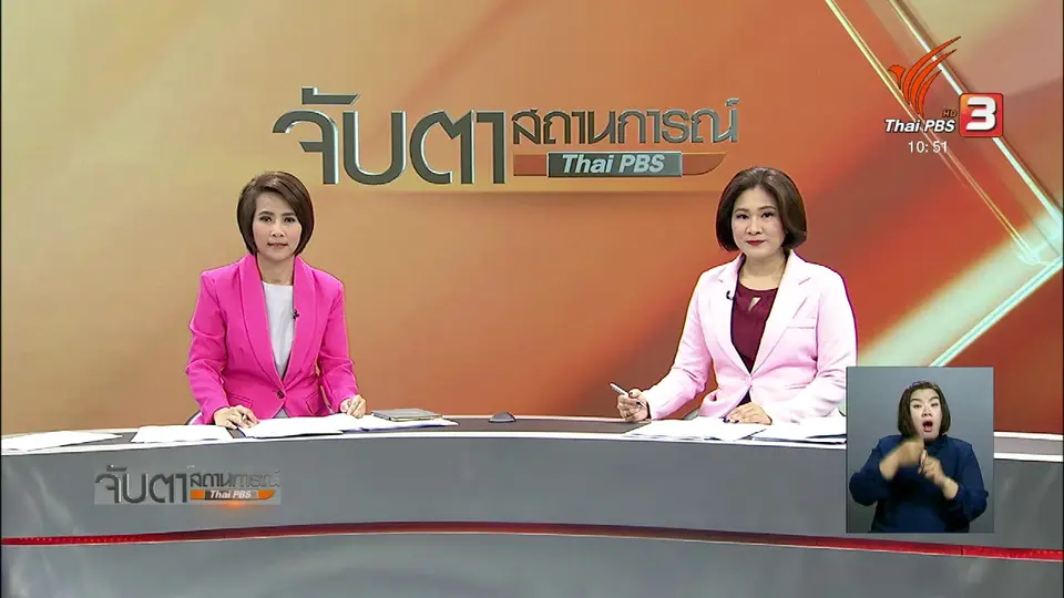 คสช.แจ้งจับ 7 แกนนำ กลุ่มประธิปไตยใหม่