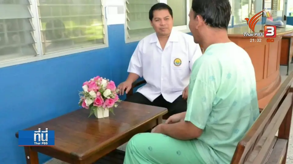 Social Talk : "เปิดบ้านศรีธัญญา" รู้จัก-รักษา ผู้ป่วยจิตเวช
