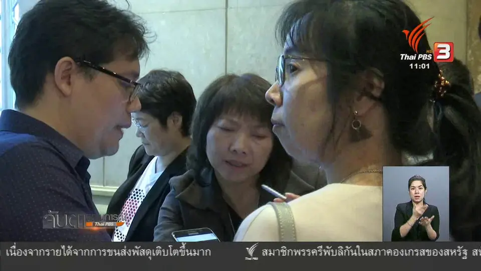 เตือนลงทุนสกุลเงินดิจิทัลเสี่ยงสูง