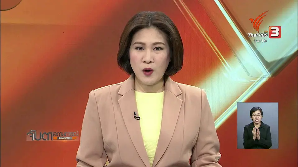 สั่งสอบตำรวจแจกอั่งเปาตำรวจ