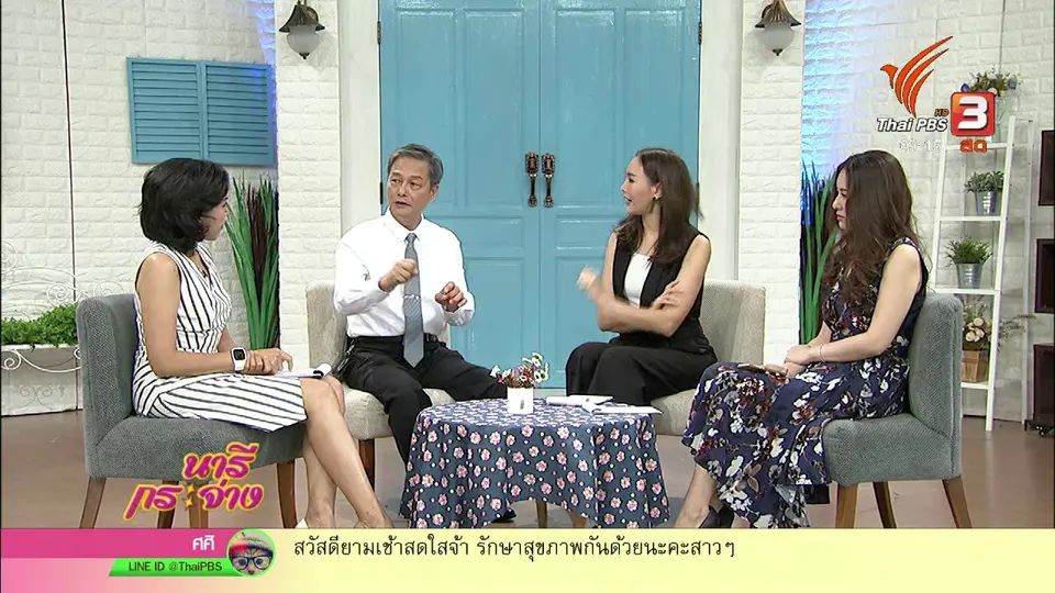 นารีสนทนา : จัดการ "หนี้" อย่างไรให้อยู่ "รอด"