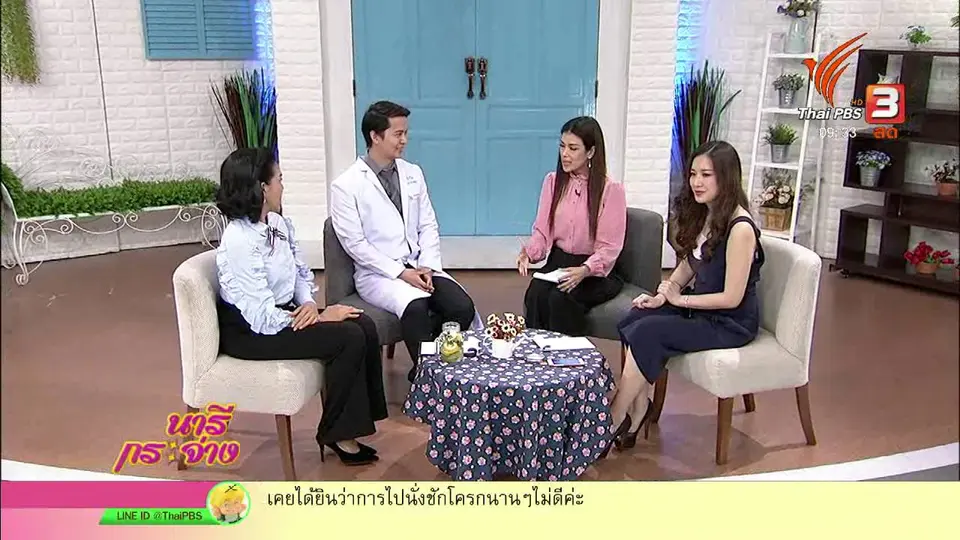 นารีสนทนา : ปัญหา "ลำไส้" เรื่องภายในที่ไม่ควรมองข้าม