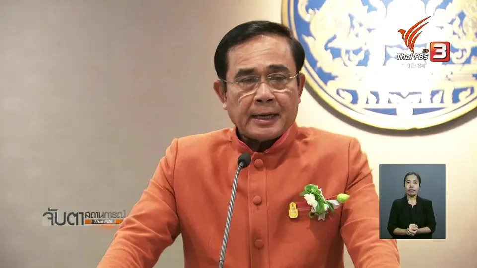 นายกฯ ขอบคุณเครือข่ายไม่เอาโรงไฟฟ้าถ่านหินยุติชุมนุม