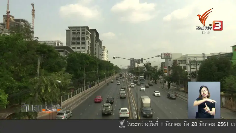 ค้านทางด่วนผ่านแยกเกษตร แต่ไม่ค้านรถไฟฟ้าสีน้ำตาล