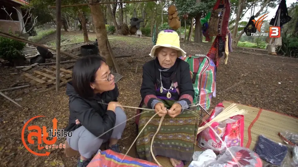 สูงวัยไทยแลนด์ : คุณยาย DIY