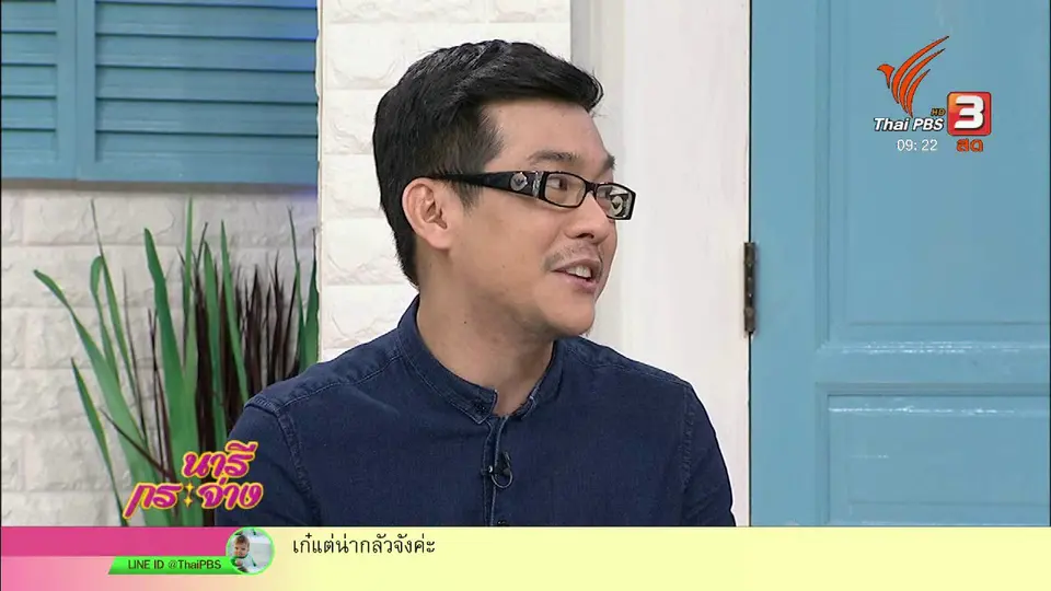 นารีสนทนา : ถาม - ตอบปัญหา "สุขภาพฟัน" ที่คุณควรรู้
