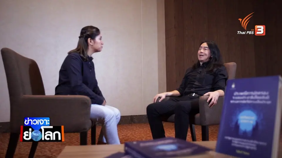 เปิดงานวิจัย “ประเพณีการปกครองระบอบประชาธิปไตยฯ”