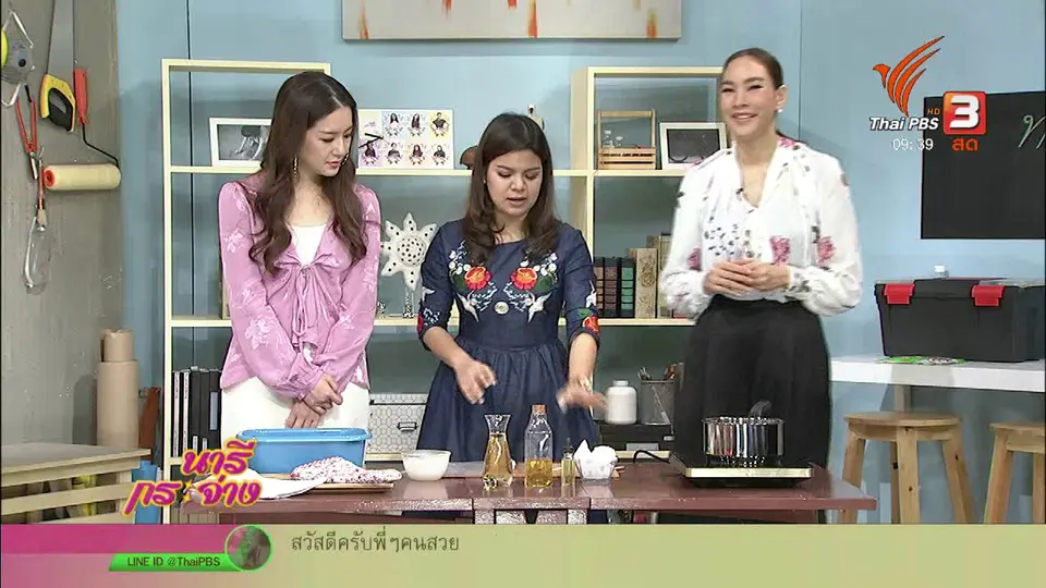 นารีสนทนา : ปรนนิบัติสุขภาพมือด้วยการทำสปาแบบ "พาราฟิน"
