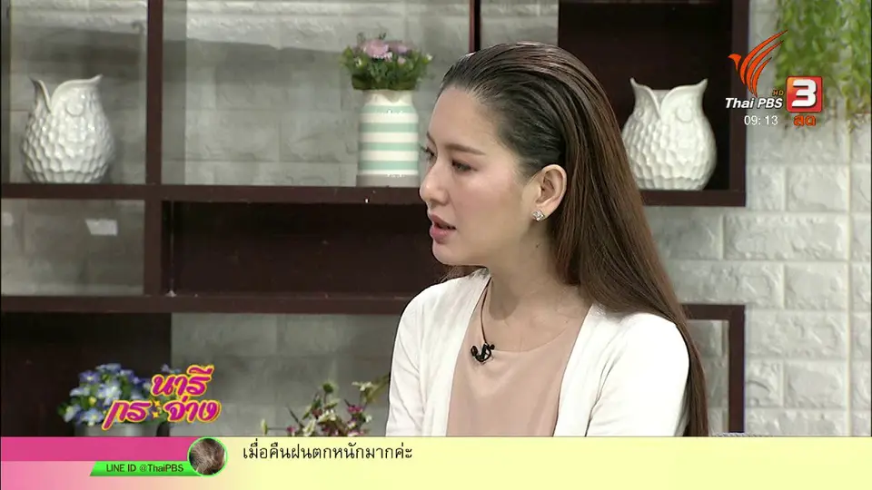 นารีสนทนา : สิทธิที่ควรรู้ก่อนใช้บริการ "สายการบิน"