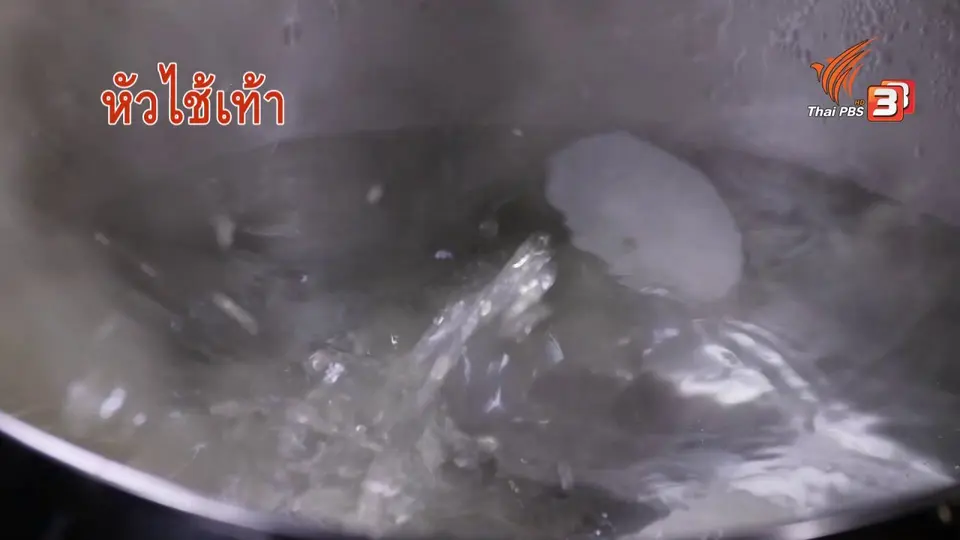 สูตรลับออนไลน์ : น้ำสต๊อก