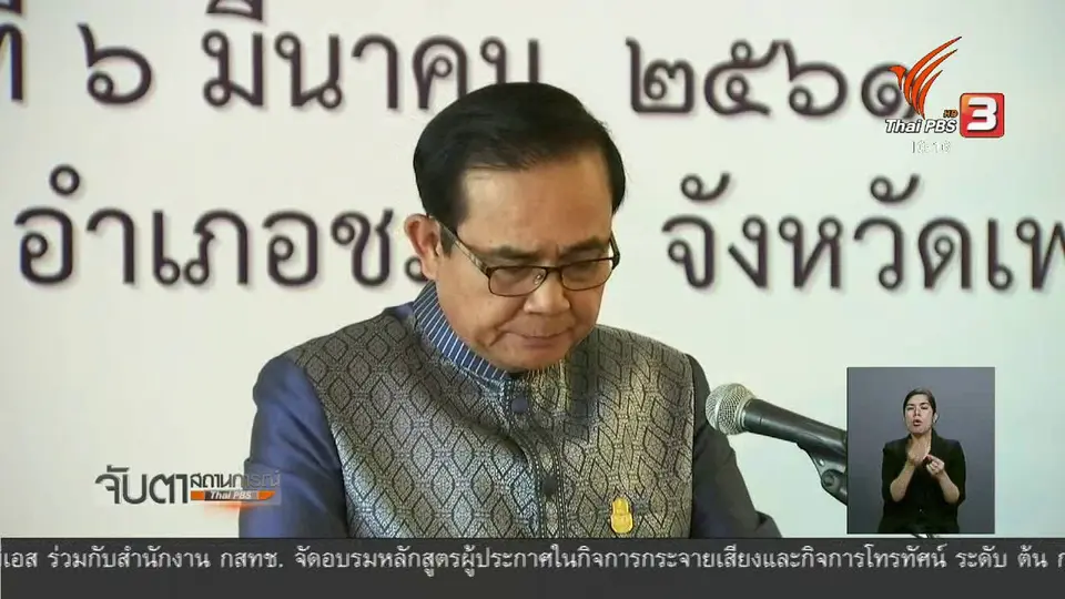 คาด 2 วัน รู้ผลสอบอาจารย์ทุบหลัง "แบม"