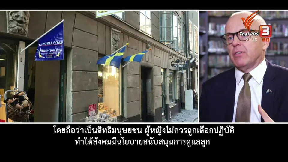 ให้สิทธิสามีลา หลังภรรยาคลอด
