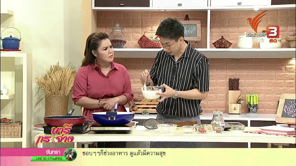 ครัวนารี : ซี่โครงหมูคุโรบุตะทอดพริกเกลือ