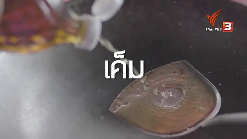 สูงวัยใจเกินร้อย : กินดีสุขภาพดีสไตล์สูงวัย