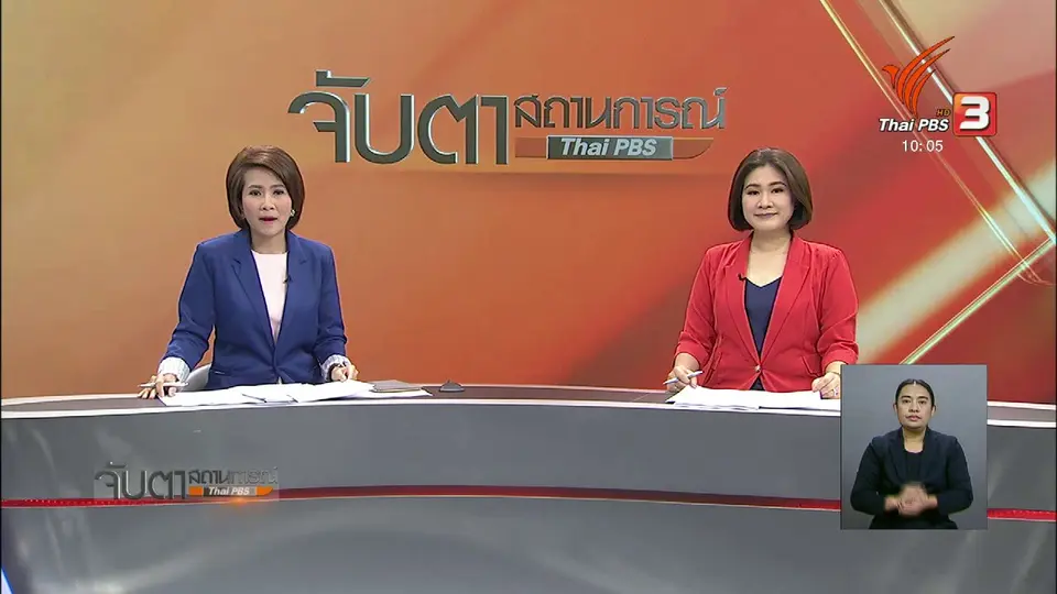 พายุฤดูร้อนส่งผลฝนตก กทม.เช้านี้