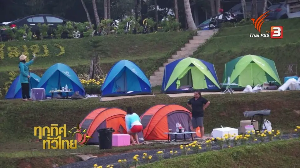 ชุมชนทั่วไทย : นักท่องเที่ยวแห่กางเต้นท์ยอดเขาป้อม