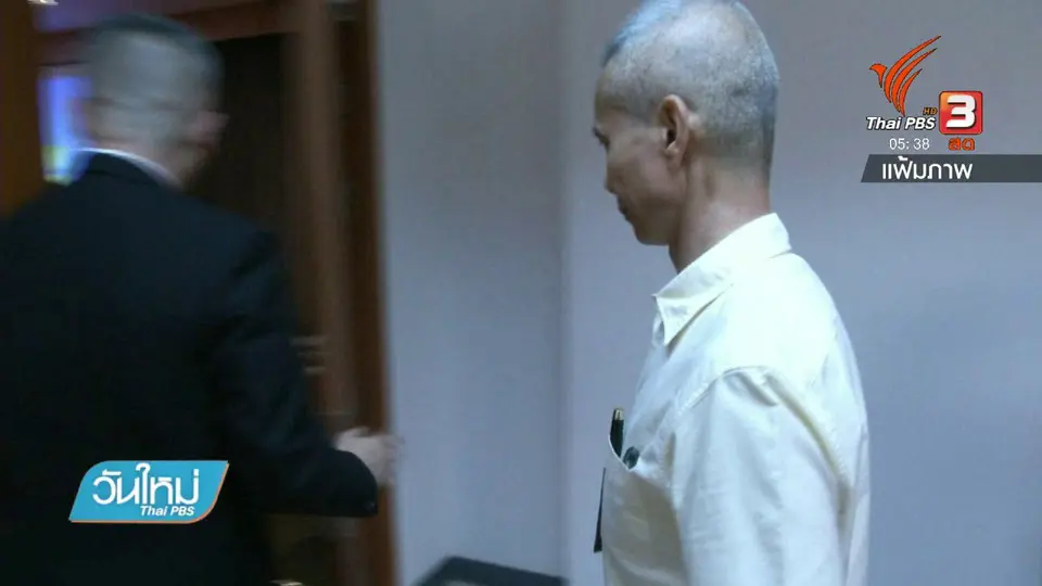 พศ.แจ้งดำเนินคดีพระเถระเกี่ยวเงินทอนวัดรอบ 3