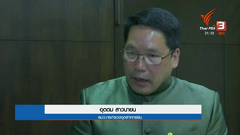อ่านใจ "แจ๊ค หม่า" ลงทุนในไทย