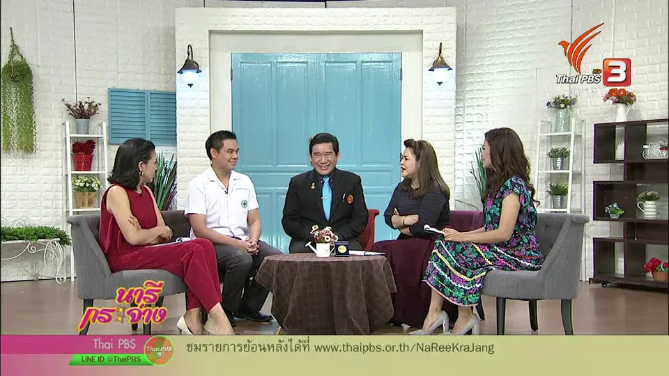 นารีสนทนา : นวัตกรรมระดับโลก "ดนตรีบำบัด" ลดกังวล - เจ็บผ่าตัดต้อฯ