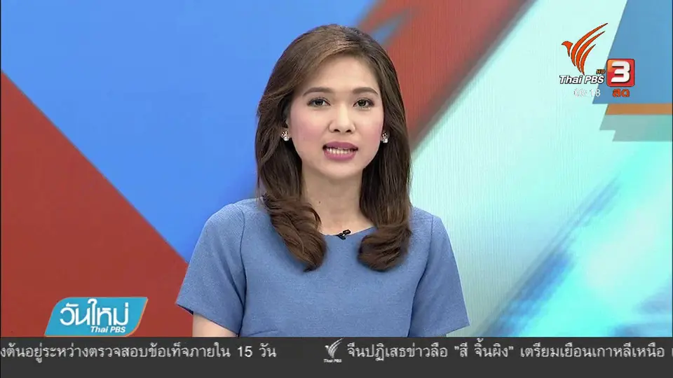เสียค่าปรับแบบ Drive Thru แห่งแรกในไทย