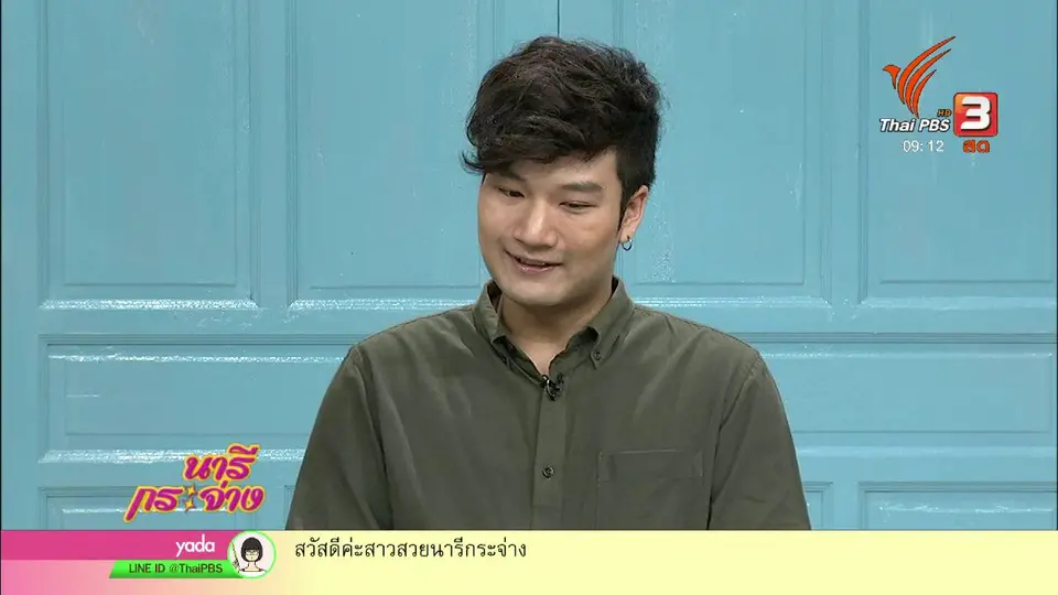 นารีสนทนา : "คุณยายแกะกล่อง" เพจรีวิวของใช้ฯ บล็อกเกอร์วัย 91 ปี