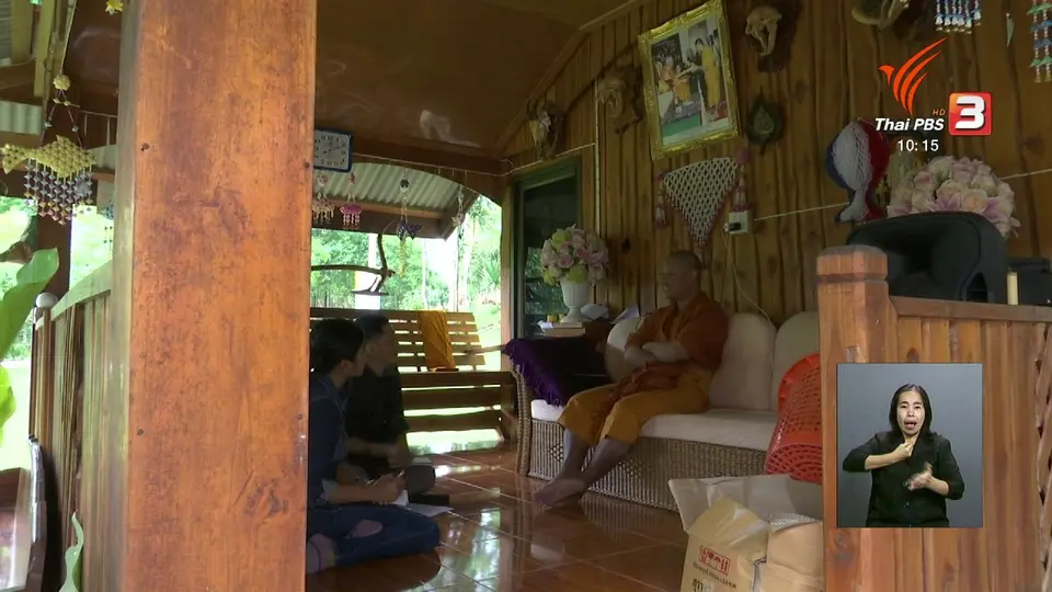 ทุจริตเงินทอนวัดเสียหาย 270 ล้านบาท