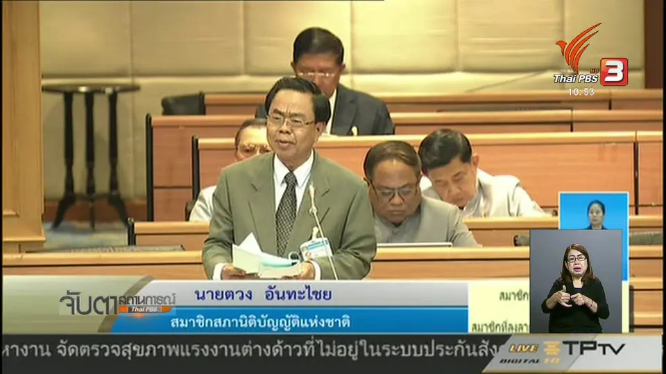 สนช.ลงมติคว่ำว่าที่ กสทช.ทั้ง 14 คน