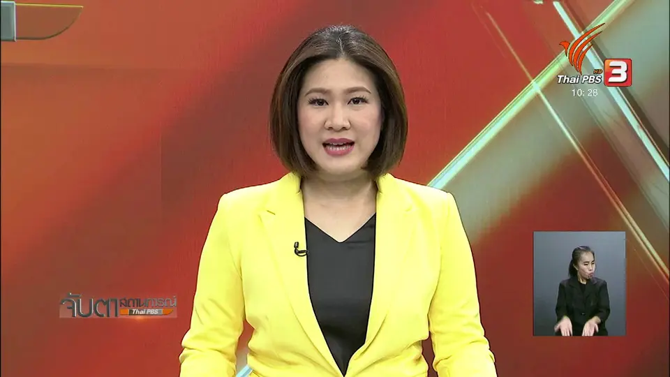 เรียกร้องเสนอแก้ไขปัญหาบ้านพักตุลาการอย่างประนีประนอม