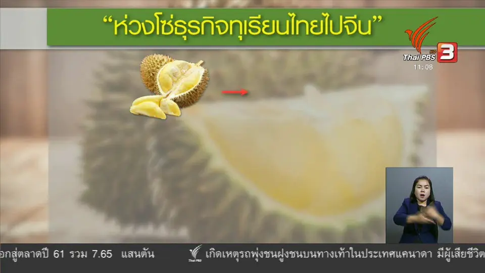 เพิ่มช่องทางขายผลไม้ไทยผ่านเว็บไซต์ต่างประเทศ