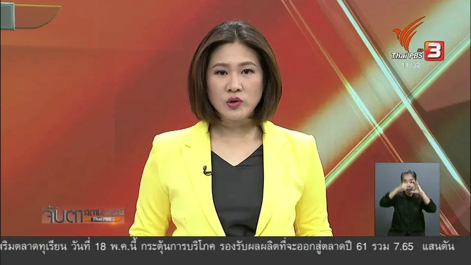 ยืนยันมีนักแสดง 7 คน เข้าข่ายความผิดรีวิวสินค้าเมจิก สกิน