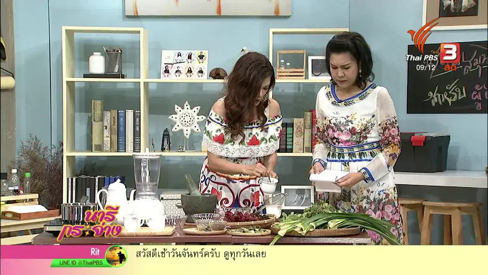นารีสนทนา : "น้ำดื่มสมุนไพร" ต้านโรคสำหรับผู้สูงอายุ