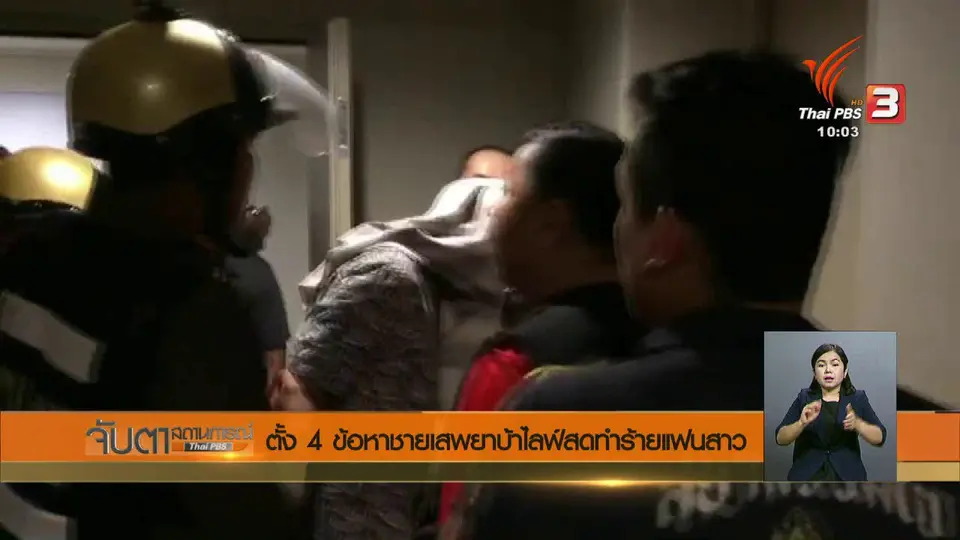 จับตาสถานการณ์ ประจำวันจันทร์ที่ 23 เม.ย. 61