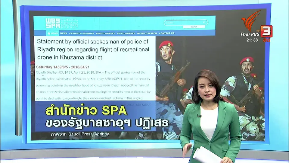 ข่าวลือรัฐประหารในซาอุดิอาระเบีย