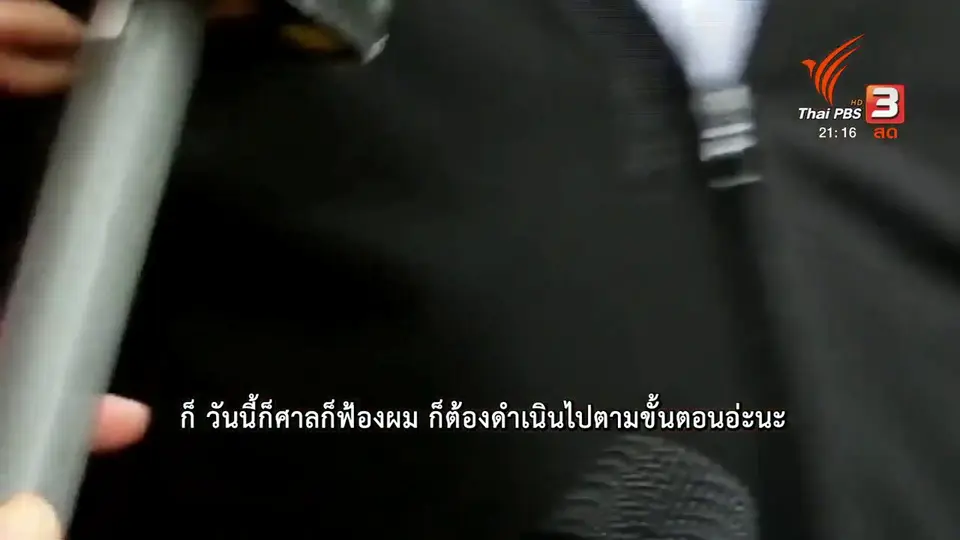 เปรมชัยระบุ "ยังไม่เข้าใจเหตุการณ์ที่เกิดขึ้น