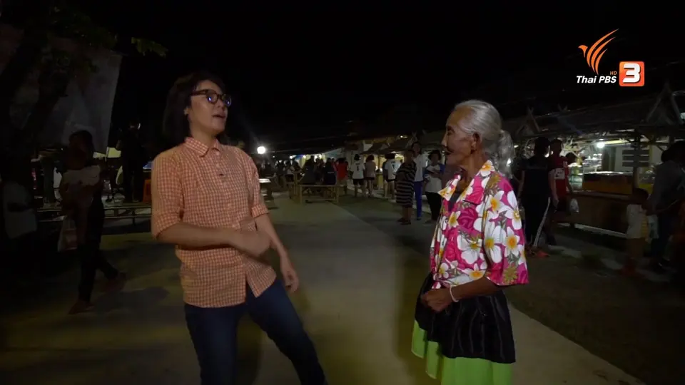 สูงวัยไทยแลนด์ : คุณยายขาแดนซ์