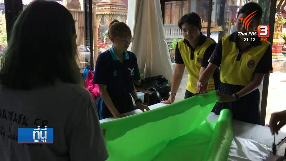 ทางเลือก "ย้าย" บ้านพักตุลาการ