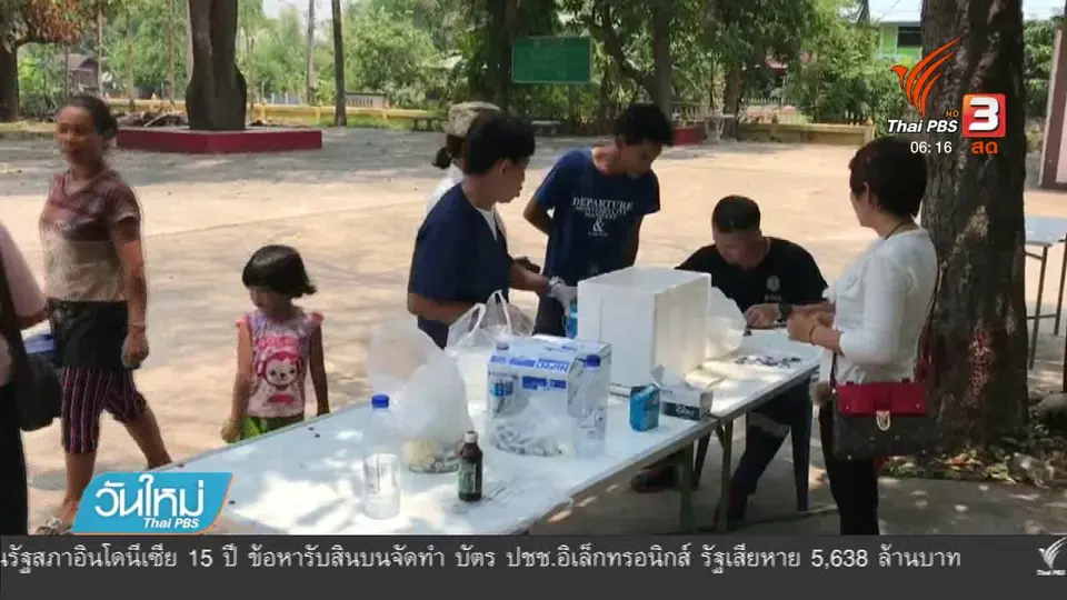 เด็กหญิงวัย 15 ปี เสียชีวิตพิษสุนัขบ้าเป็นคนที่ 8