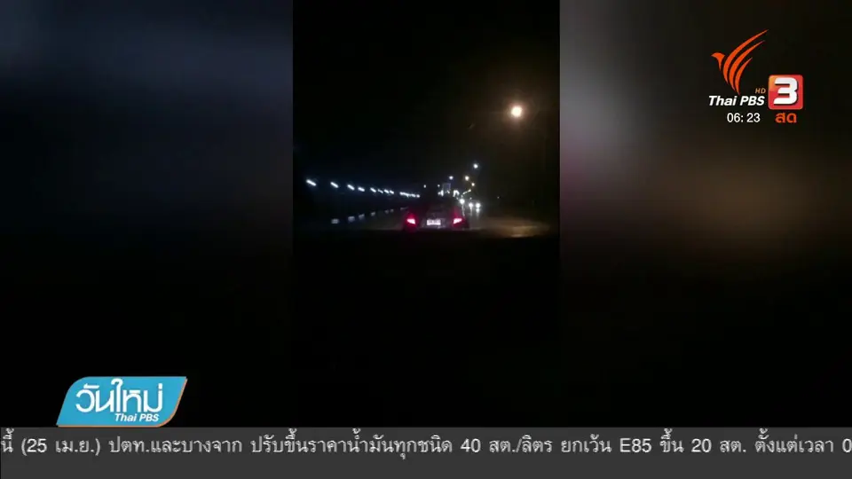 ตำรวจชี้แจงถนนแคบสาเหตุรถเก๋งไม่หลบรถกู้ชีพ