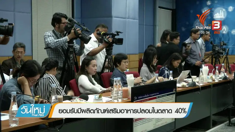 ยอมรับมีผลิตภัณฑ์เสริมอาหารปลอมในตลาด 40%