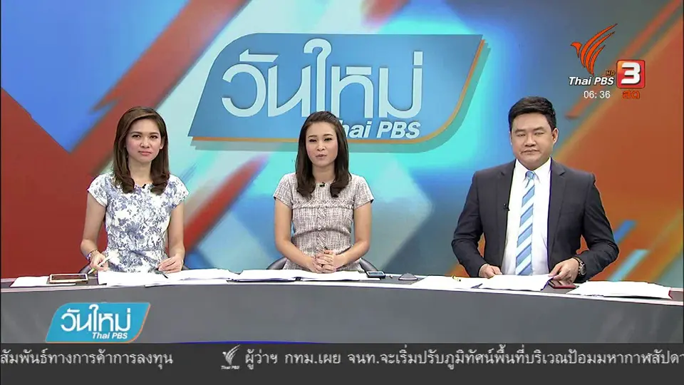 "เปรมชัย" ชี้แจงผู้ถือหุ้นปฏิเสธฆ่าเสือดำ