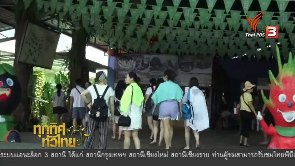 ชุมชนทั่วไทย: ชาวสวนระยองจัดบุฟเฟ่ต์ผลไม้ในสวน