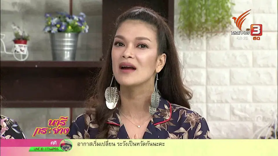 นารีสนทนา : ปลุกไอเดียสร้างสรรค์สื่อต่อต้านการทุจริต
