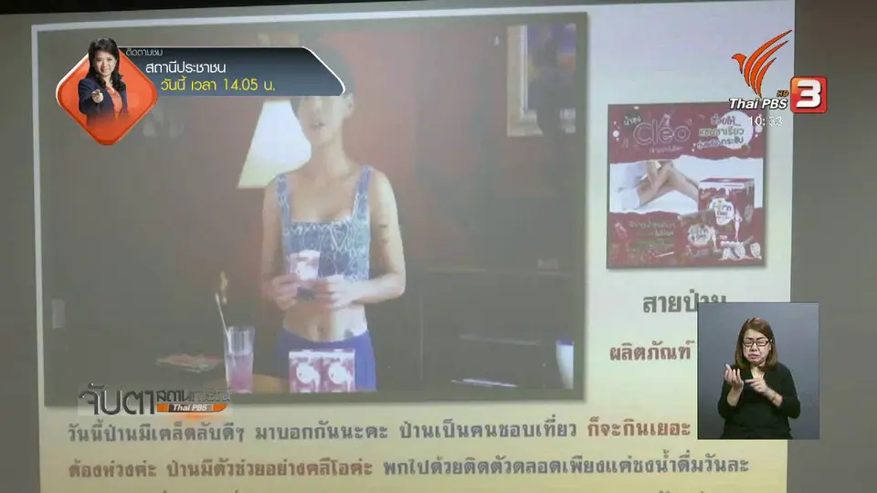 เรียกร้องยกเลิกจดแจ้งเครื่องสำอางออนไลน์