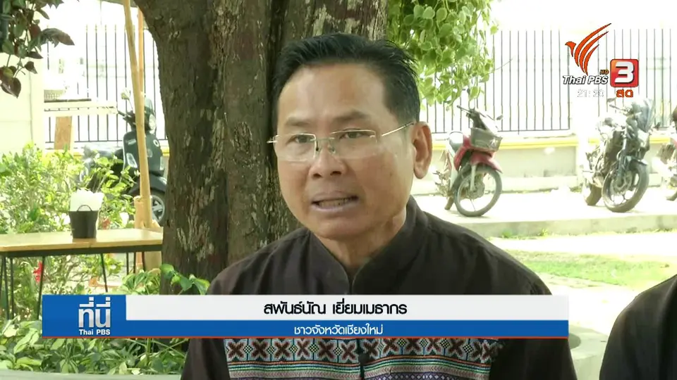กระแสสังคมกดดัน "รื้อ" บ้านพักตุลาการ