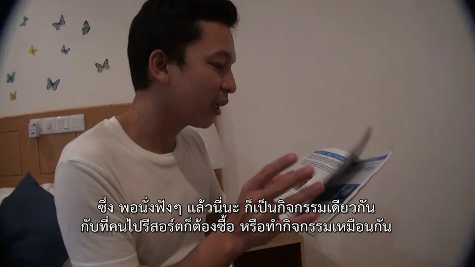 ช็อตเด็ด บอล-ยอด : มามัลดีฟส์ทำอะไรดี ?
