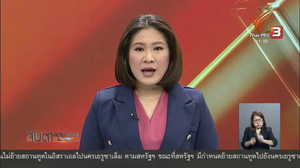 ยื่นหนังสือเรียกร้องปรับเกณฑ์ขออนุญาตโฆษณา